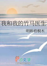 我和我的竹马一起穿越到了古代